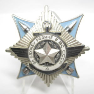Orden für den Dienst am Vaterland in den Streitkräften der UDSSR- VERKAUFT-10289