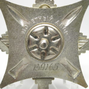 Orden für den Dienst am Vaterland in den Streitkräften der UDSSR- VERKAUFT-10297