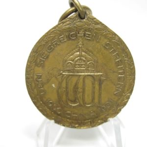 China Denkmünze 1901-11248