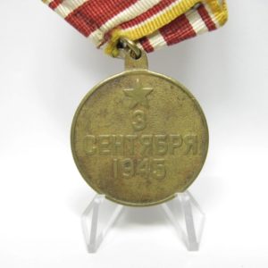 Medaille Stalin/ Sowjetunion, Sieg über Japan 9. September 1945. -12055