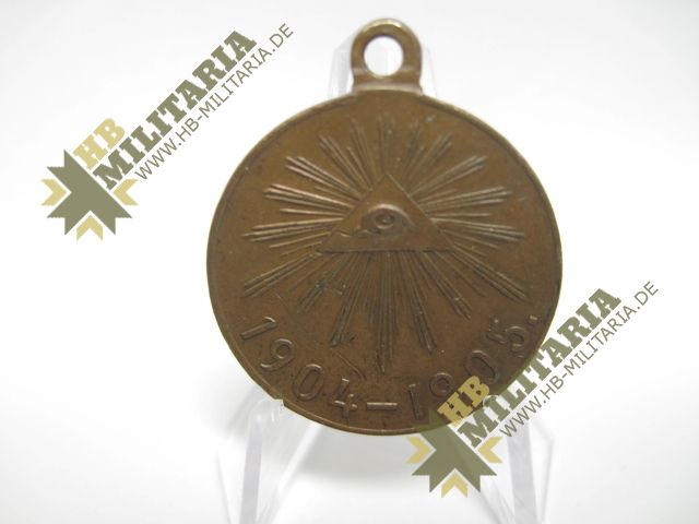 Russland: Medaille zur Erinnerung an den russisch- japanischen Krieg. - VERKAUFT- SOLD