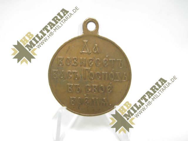 Russland: Medaille zur Erinnerung an den russisch- japanischen Krieg. - VERKAUFT- SOLD – Bild 3