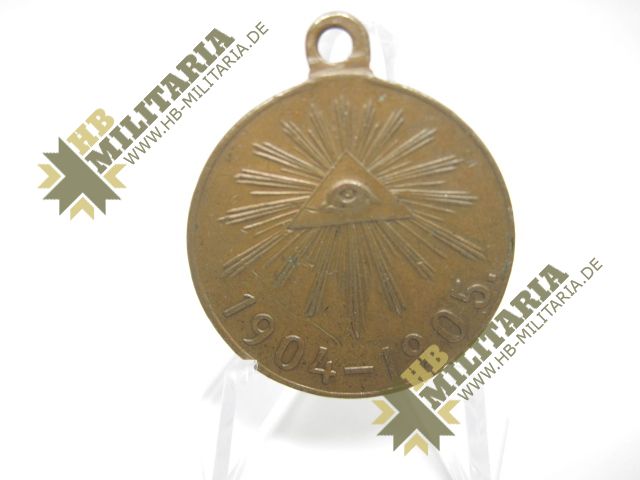 Russland: Medaille zur Erinnerung an den russisch- japanischen Krieg. - VERKAUFT- SOLD – Bild 4